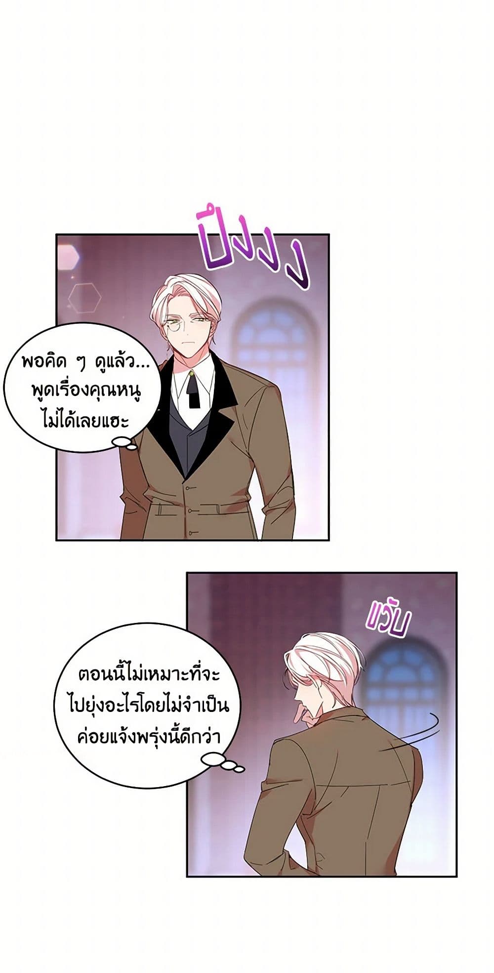 The Duke's 99th Bride page 7