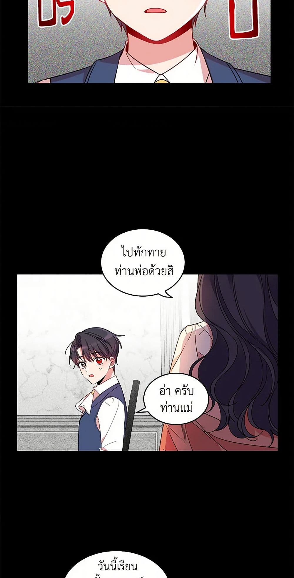 The Duke's 99th Bride page 11