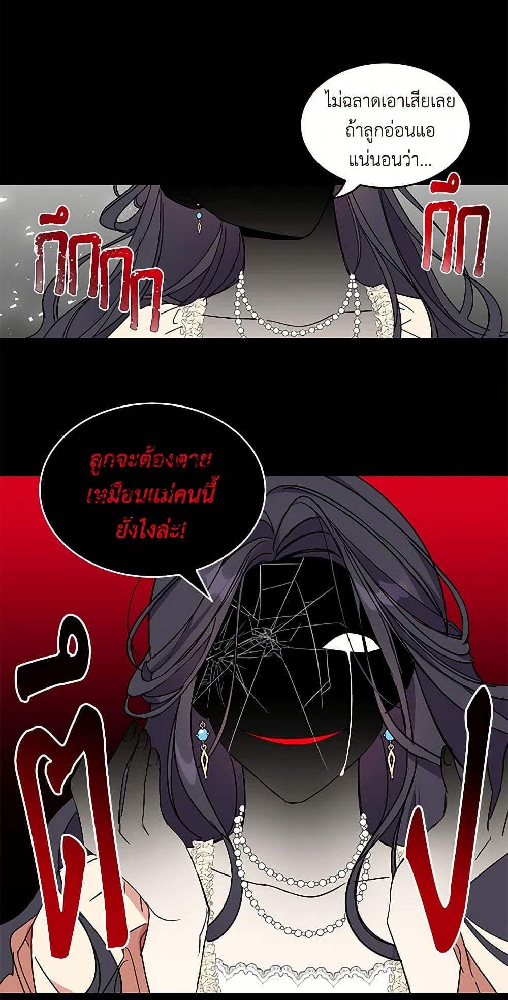 The Duke's 99th Bride page 13