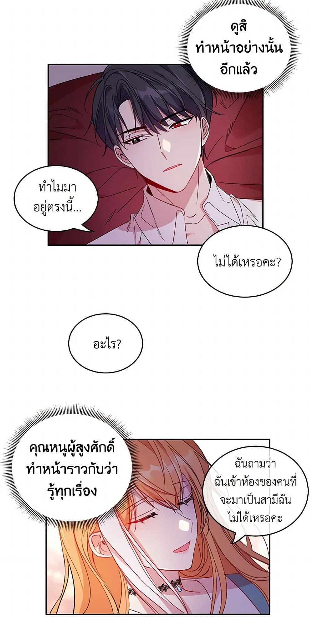 The Duke's 99th Bride page 19