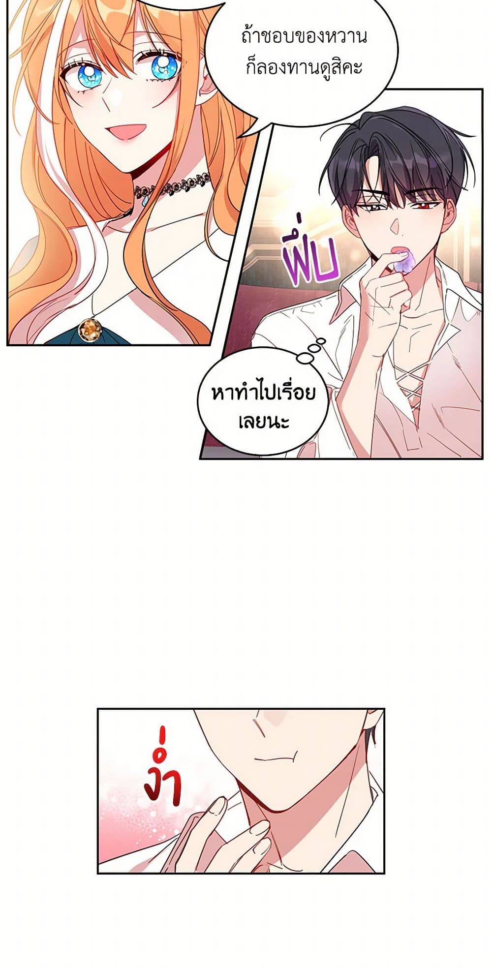 The Duke's 99th Bride page 23