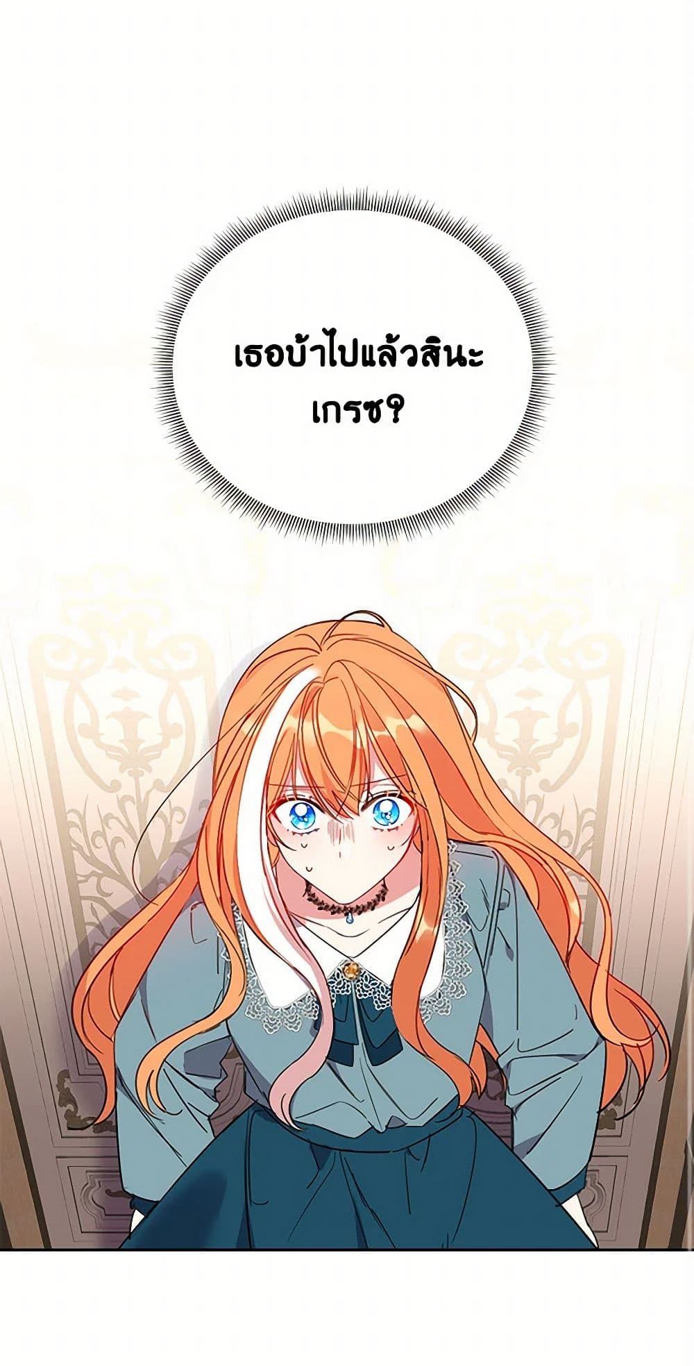 The Duke's 99th Bride page 28