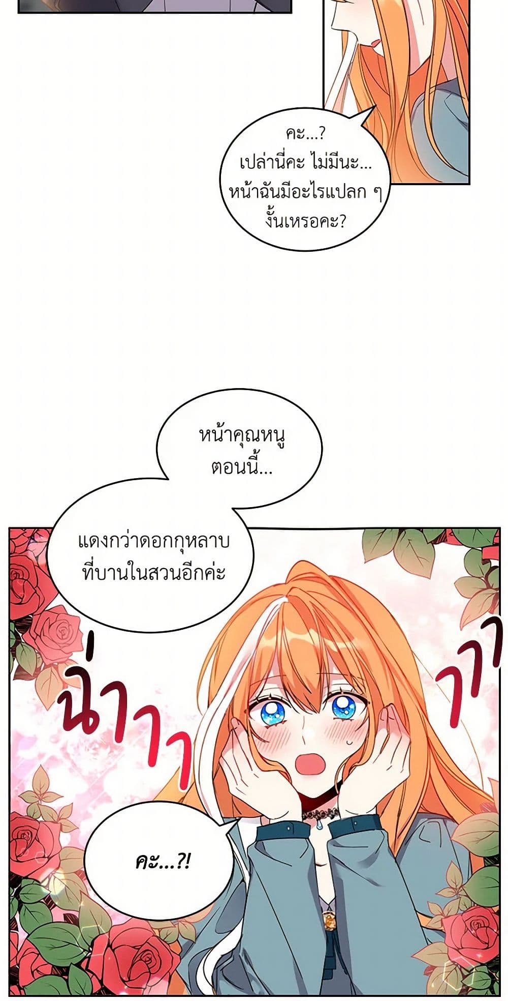 The Duke's 99th Bride page 34