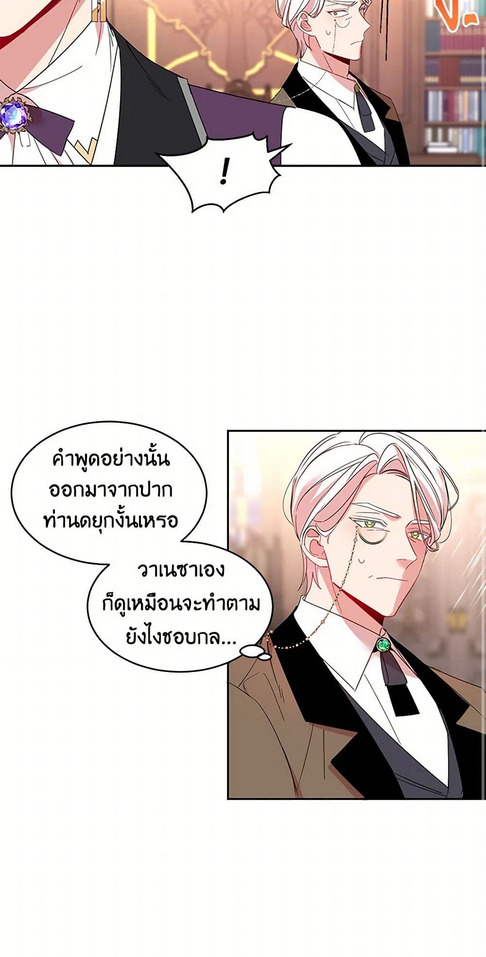 The Duke's 99th Bride page 39