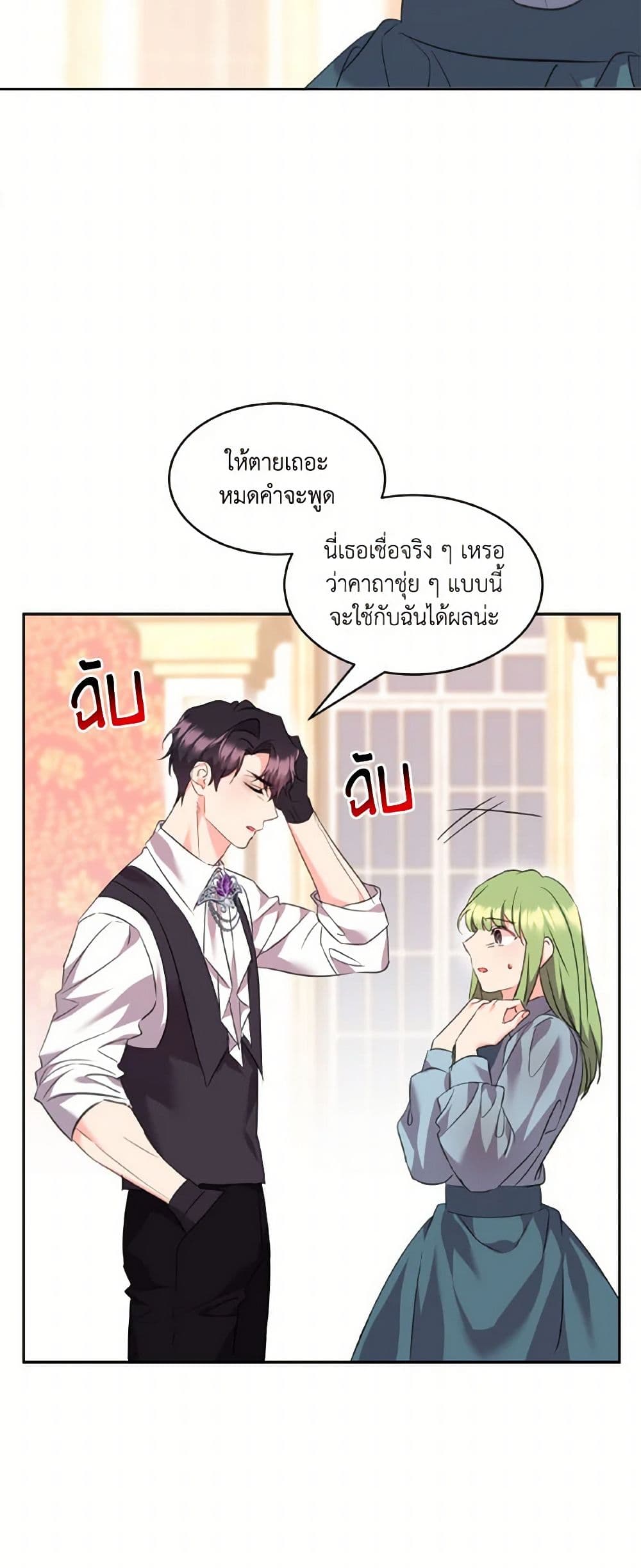 The Duke's 99th Bride page 10