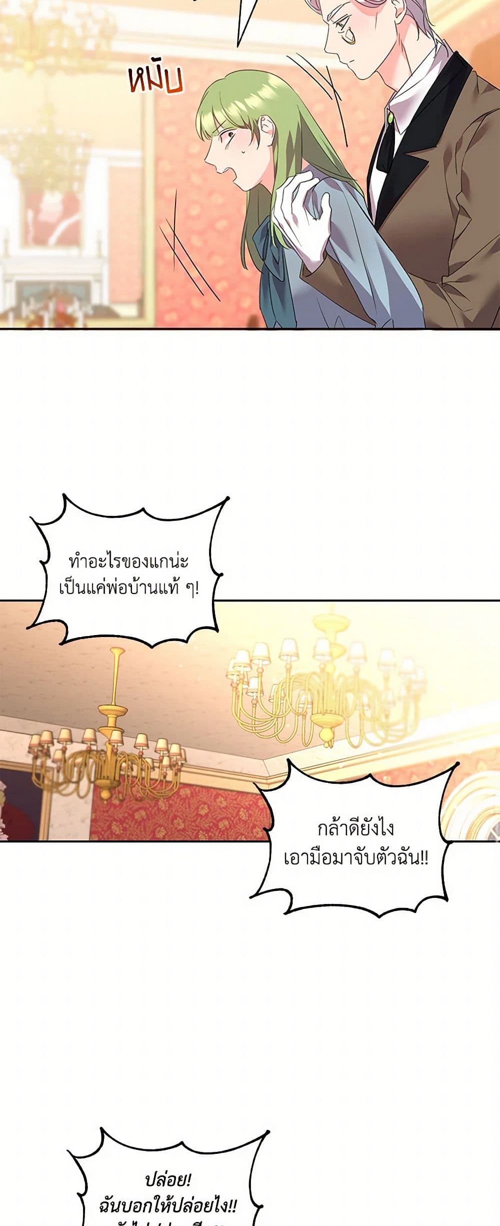 The Duke's 99th Bride page 21
