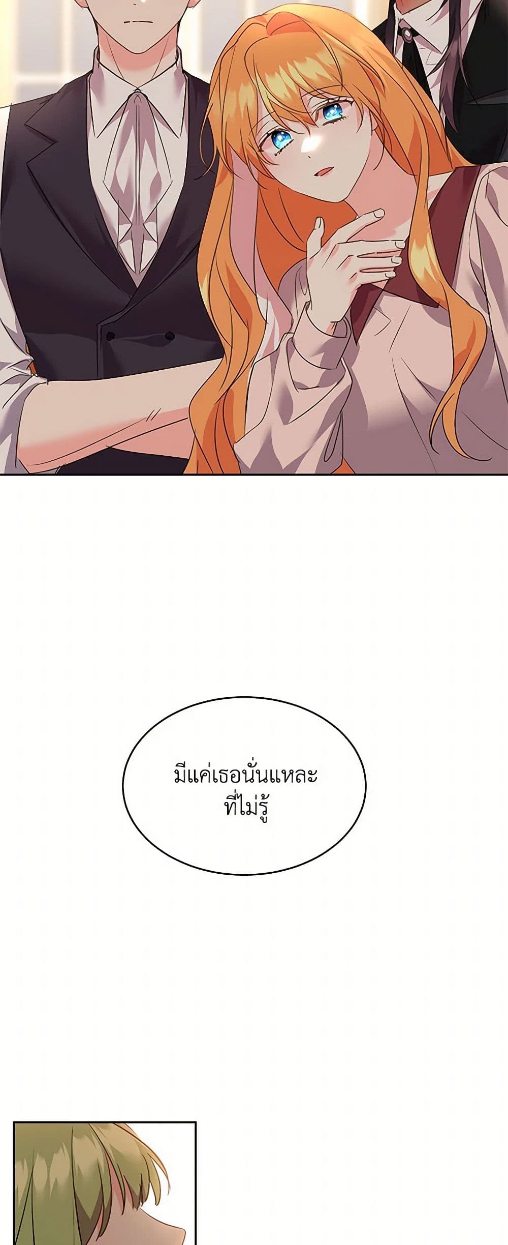 The Duke's 99th Bride page 29