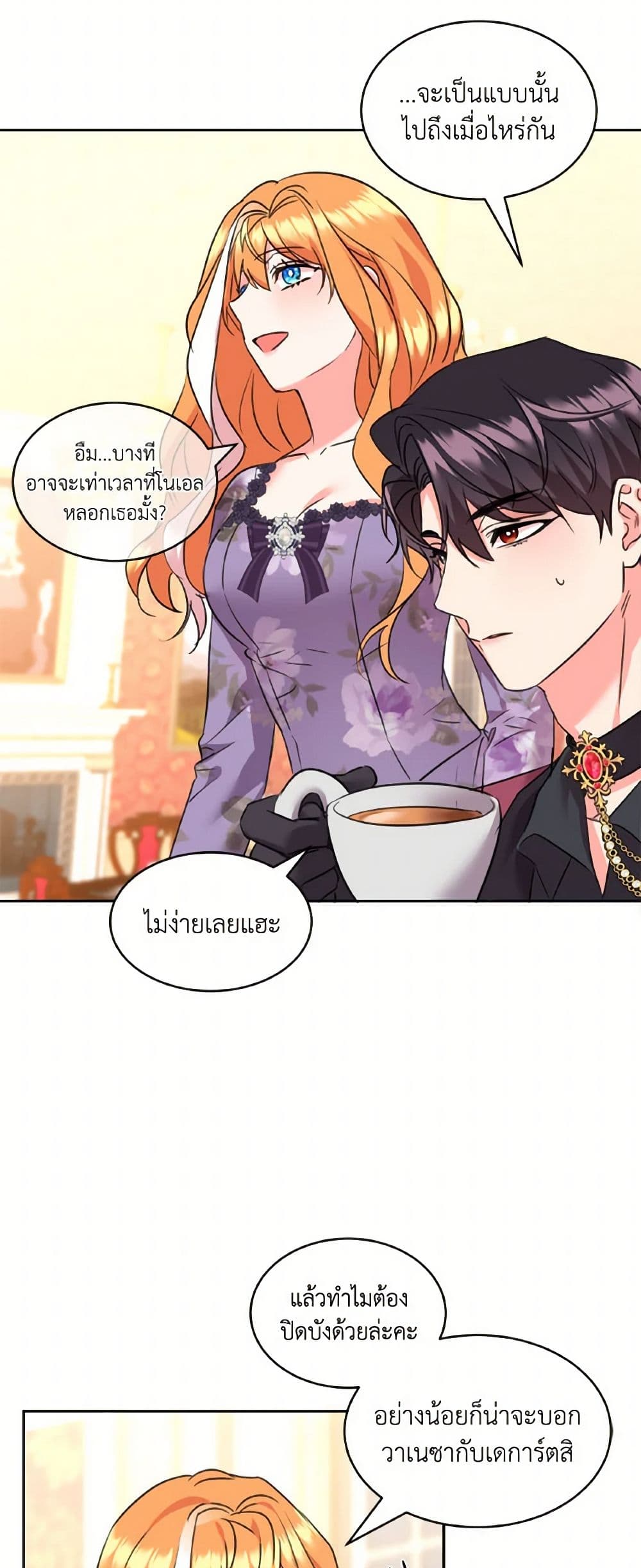 The Duke's 99th Bride page 34