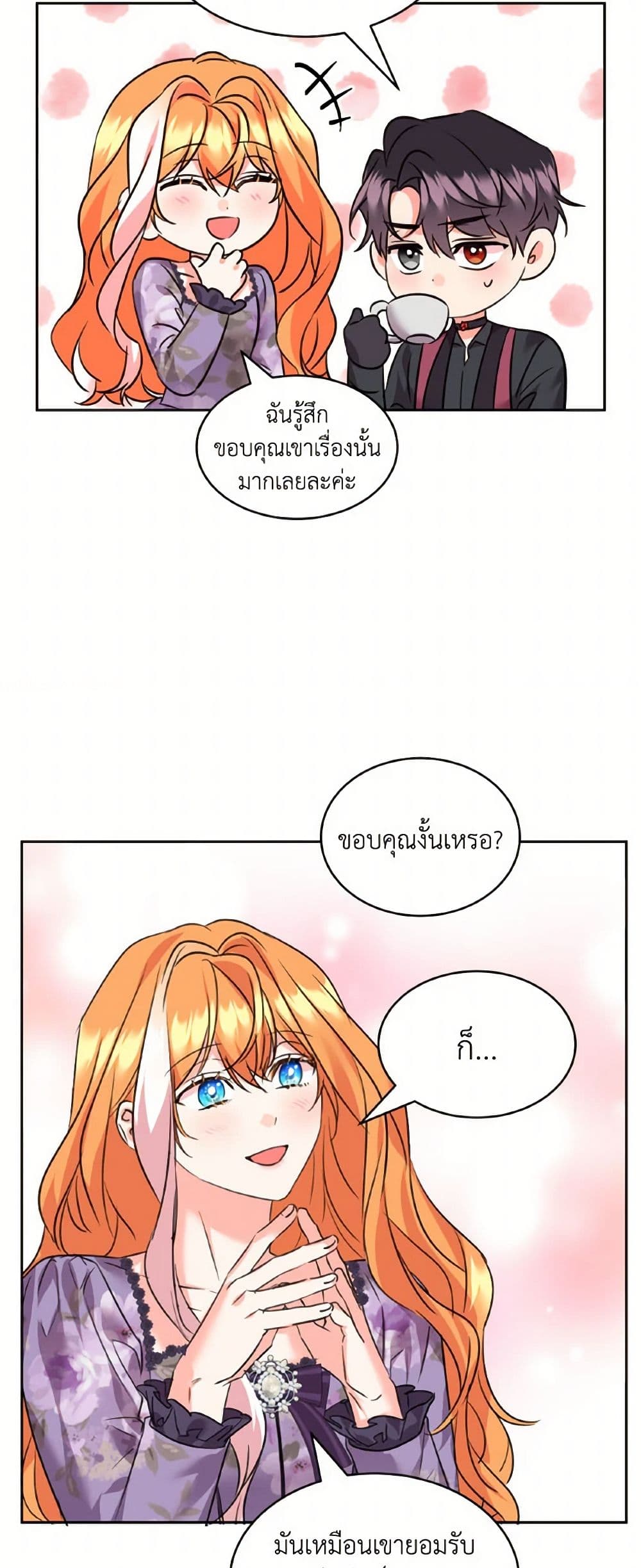 The Duke's 99th Bride page 36