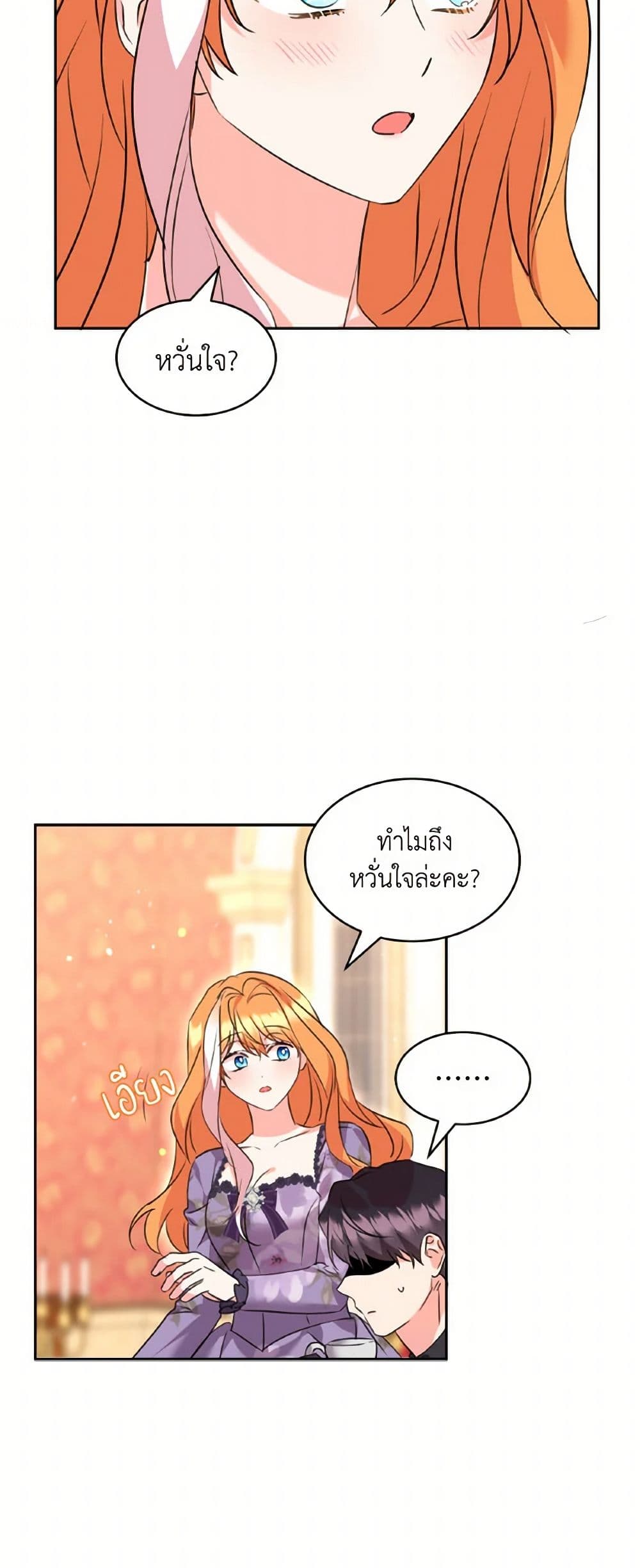 The Duke's 99th Bride page 39
