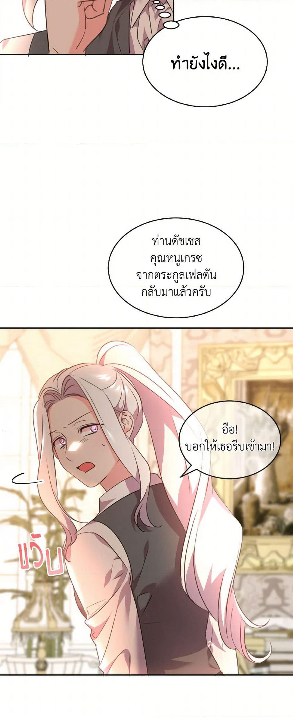 The Duke's 99th Bride page 10