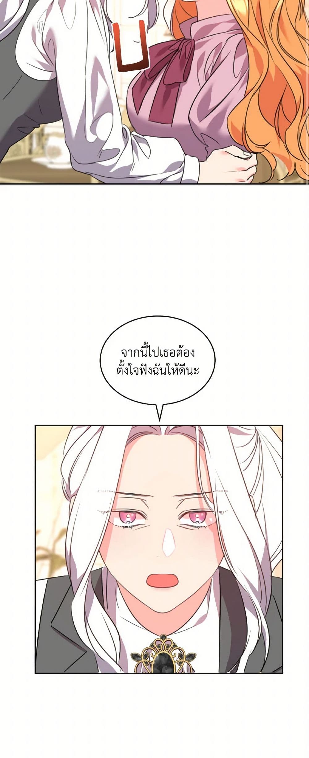 The Duke's 99th Bride page 12