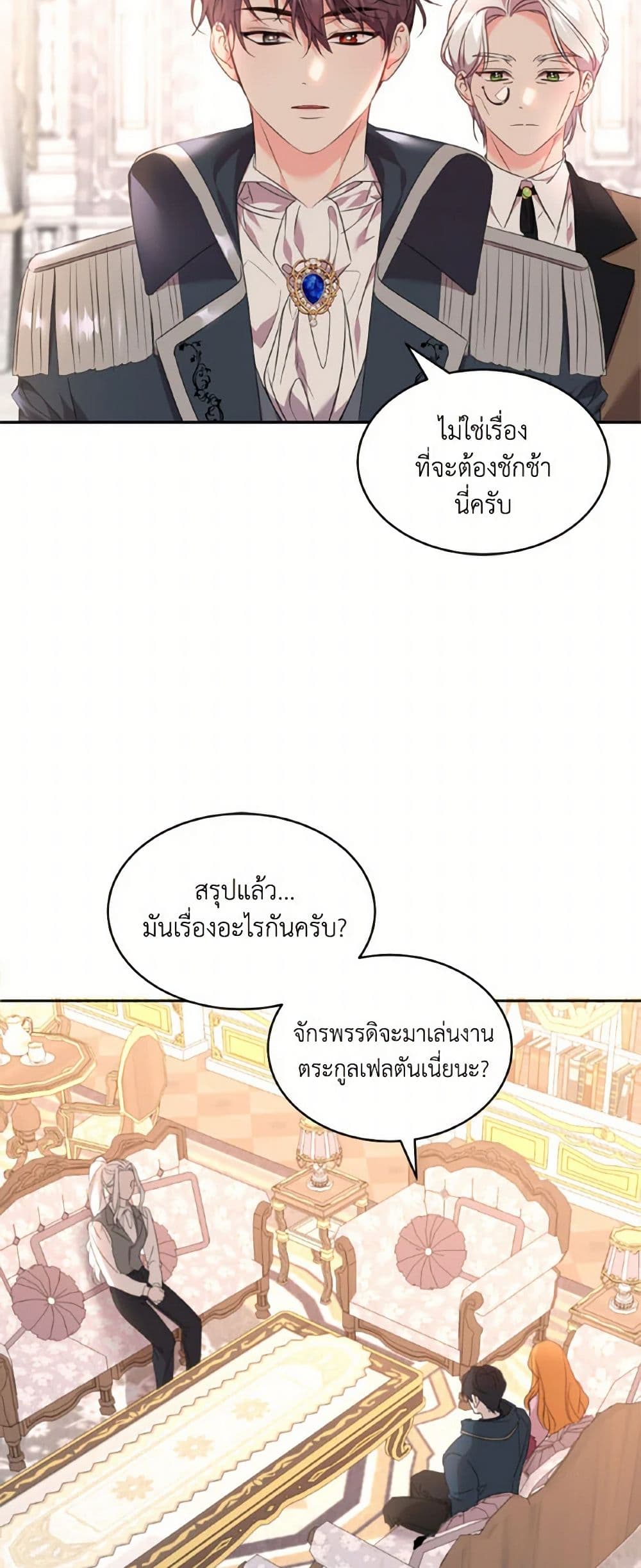 The Duke's 99th Bride page 17