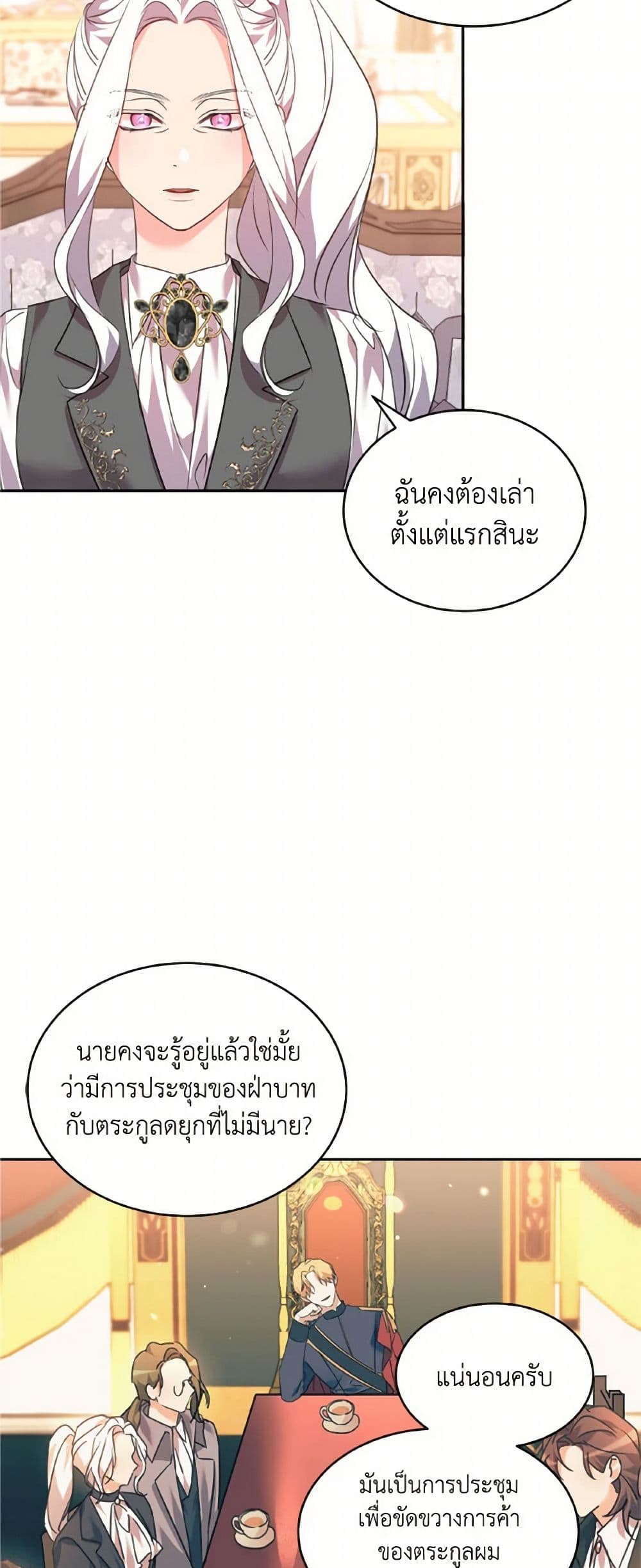 The Duke's 99th Bride page 19