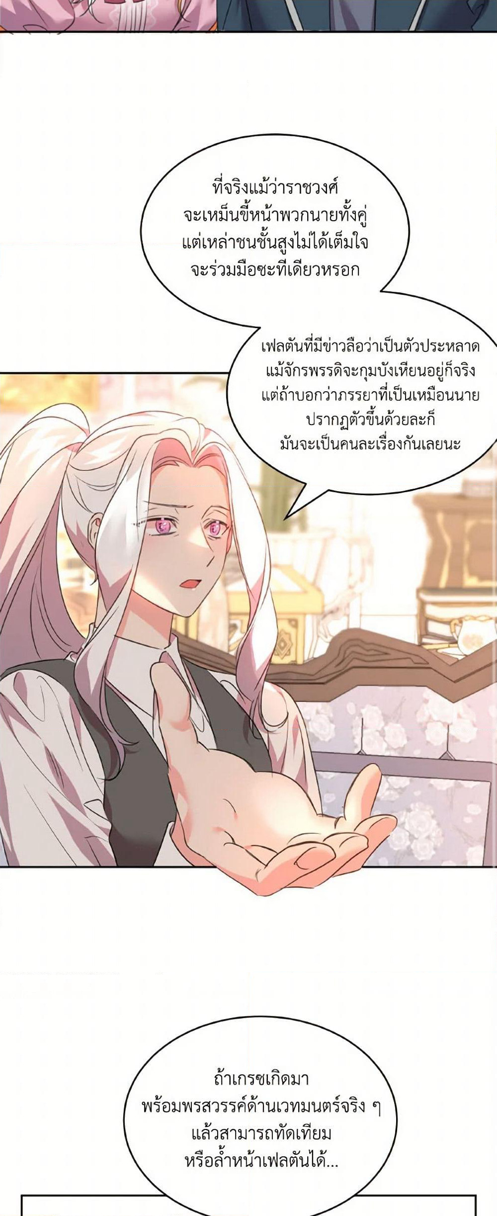 The Duke's 99th Bride page 21