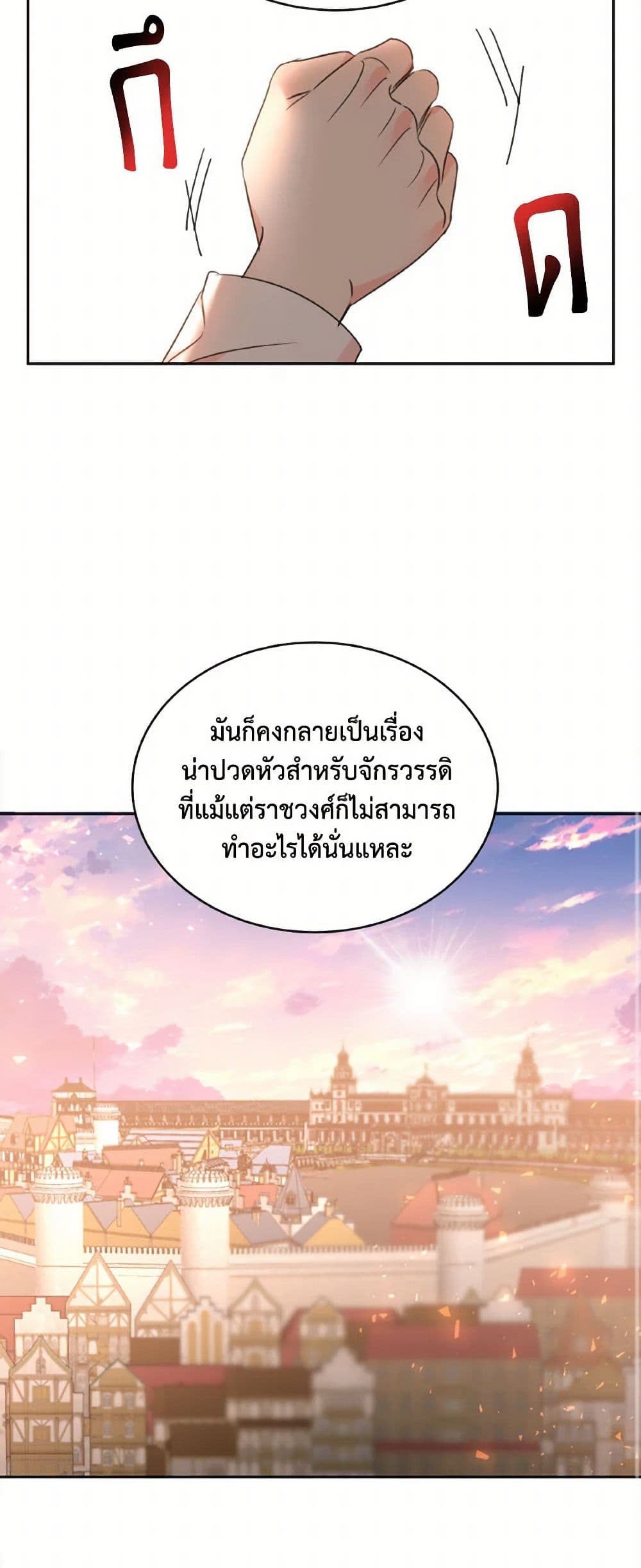 The Duke's 99th Bride page 22