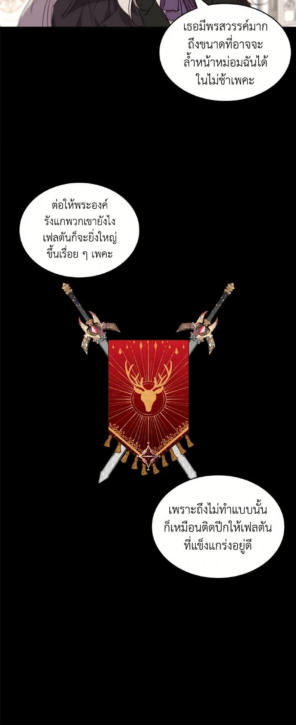 The Duke's 99th Bride page 34