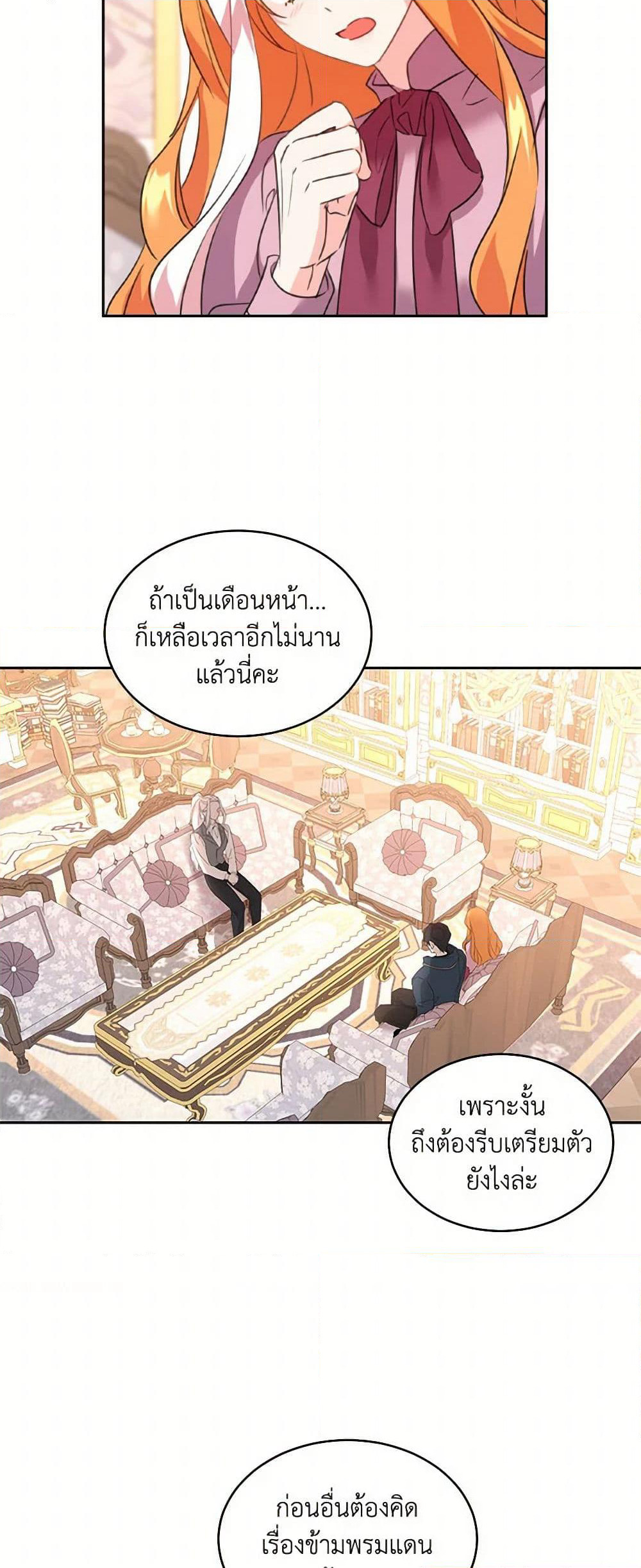 The Duke's 99th Bride page 38