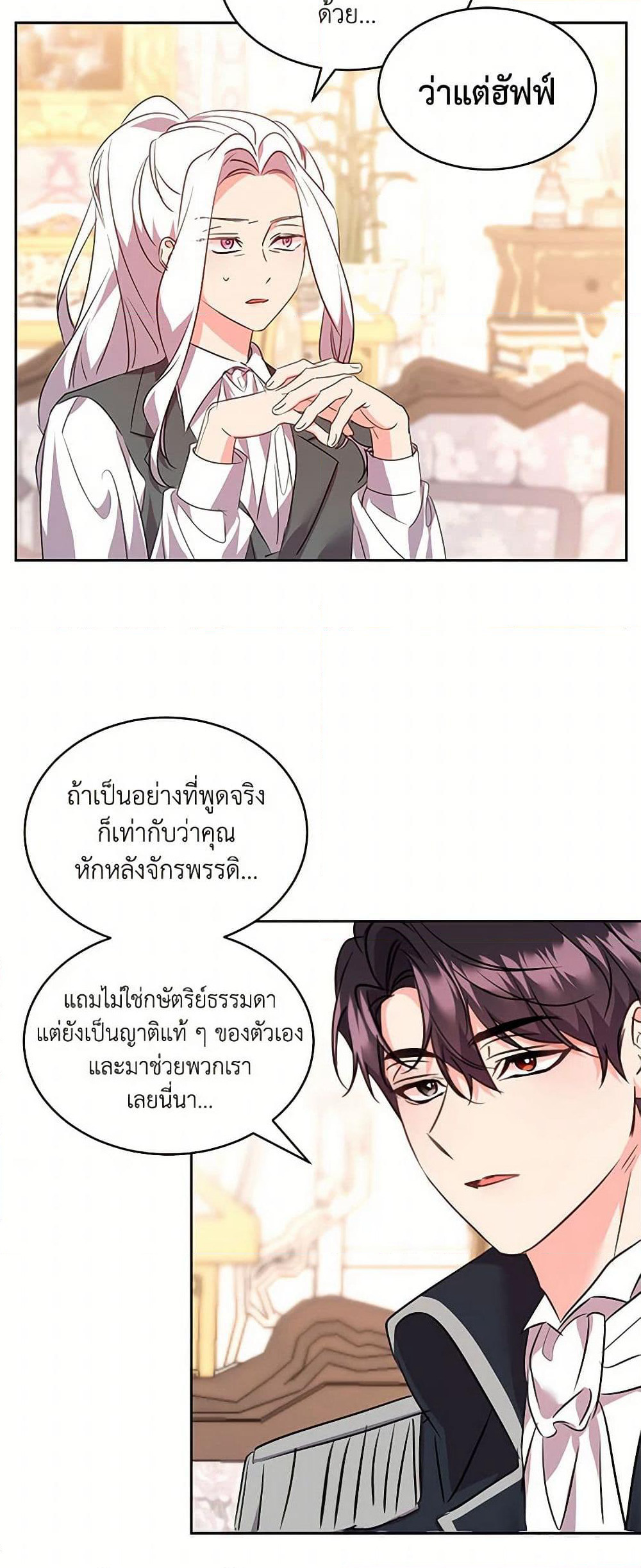 The Duke's 99th Bride page 39
