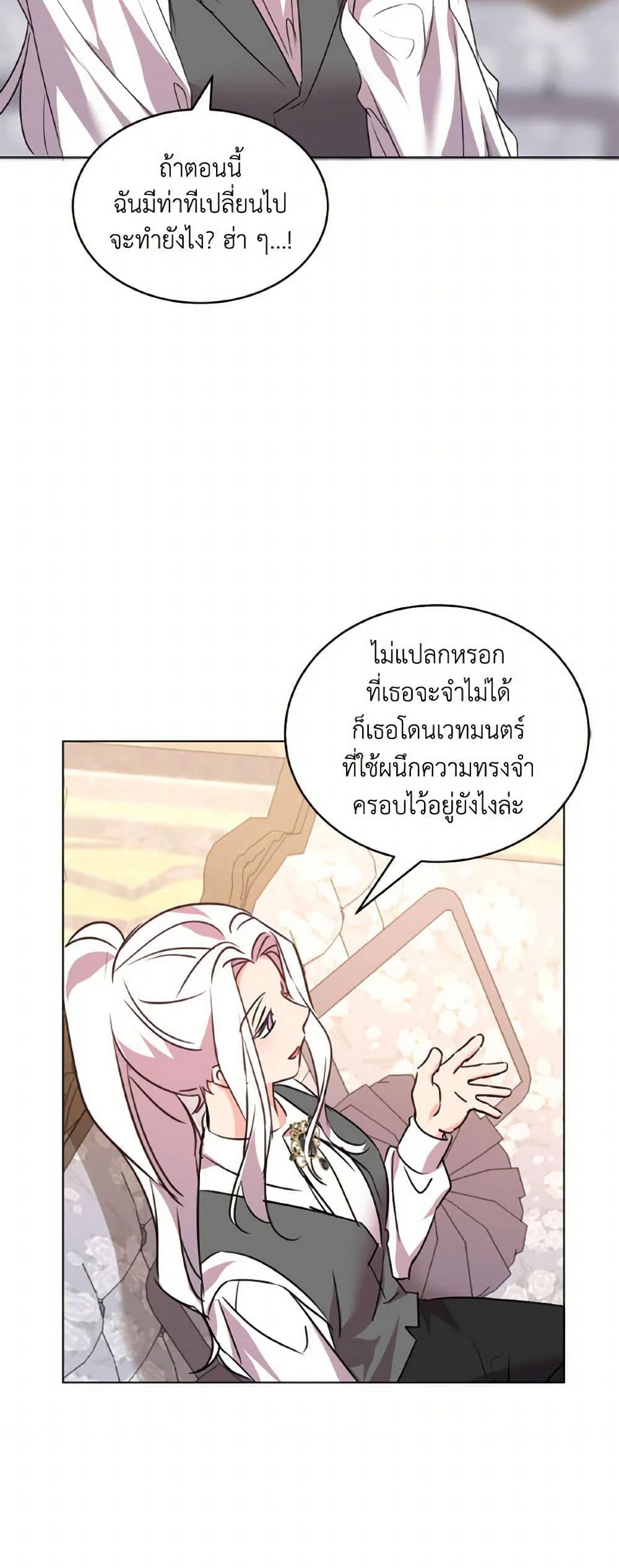 The Duke's 99th Bride page 17
