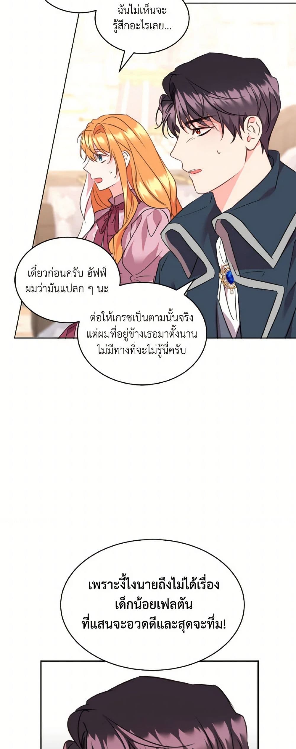 The Duke's 99th Bride page 19