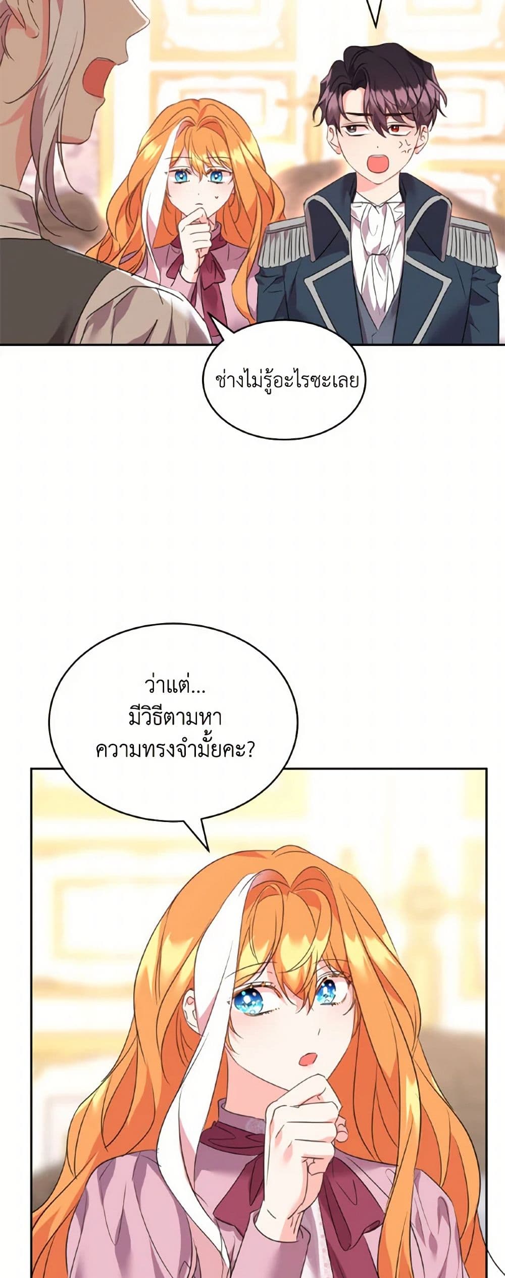 The Duke's 99th Bride page 24
