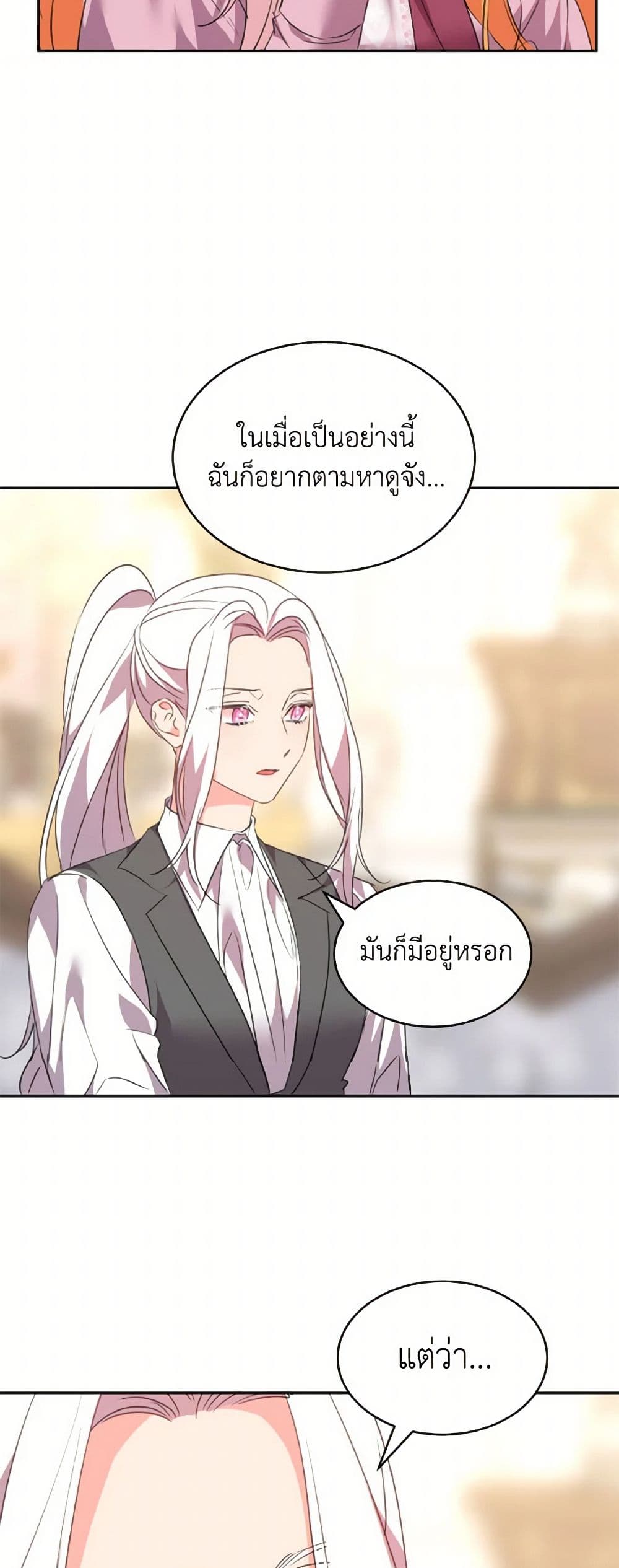 The Duke's 99th Bride page 25