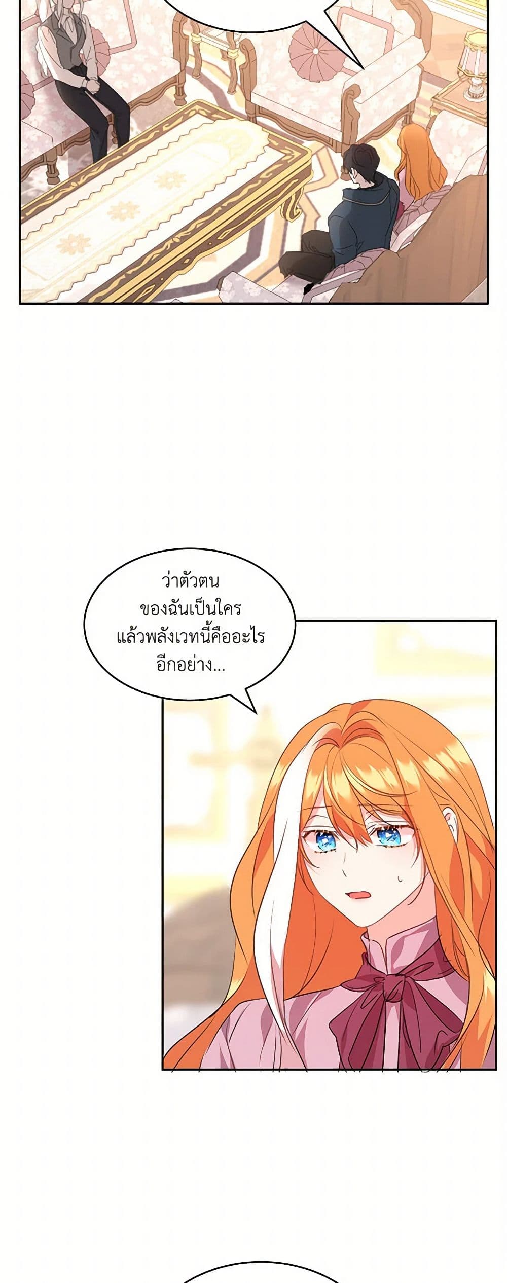 The Duke's 99th Bride page 31
