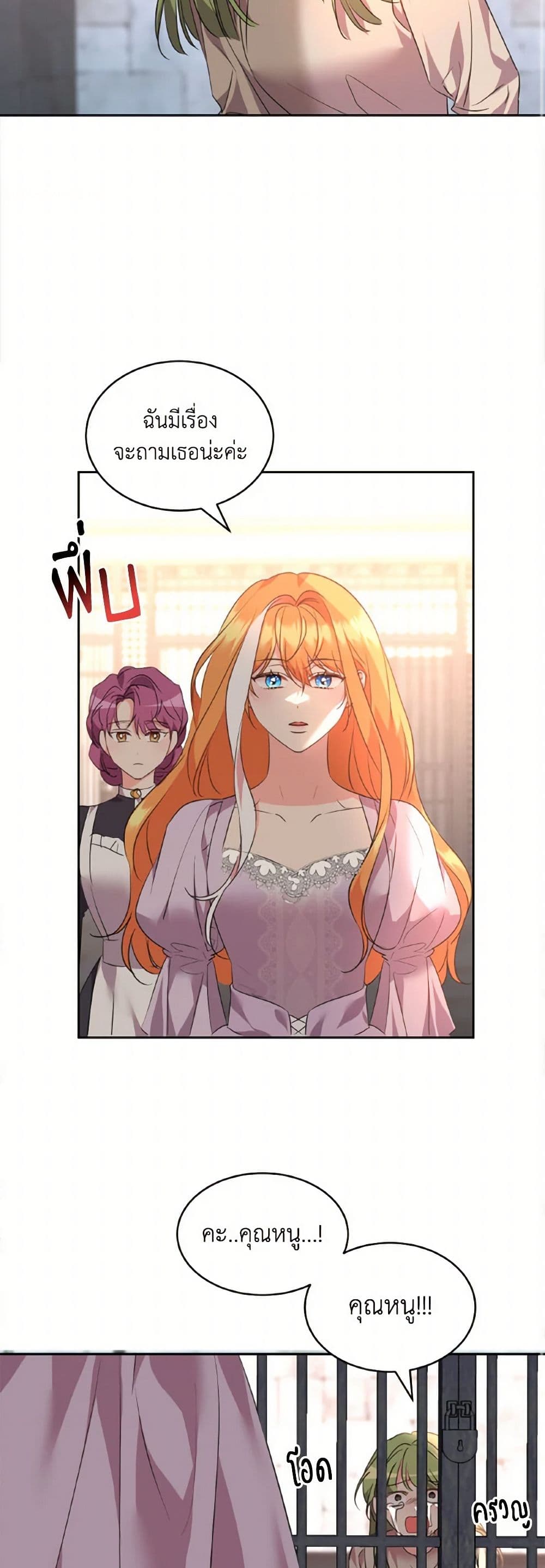 The Duke's 99th Bride page 10
