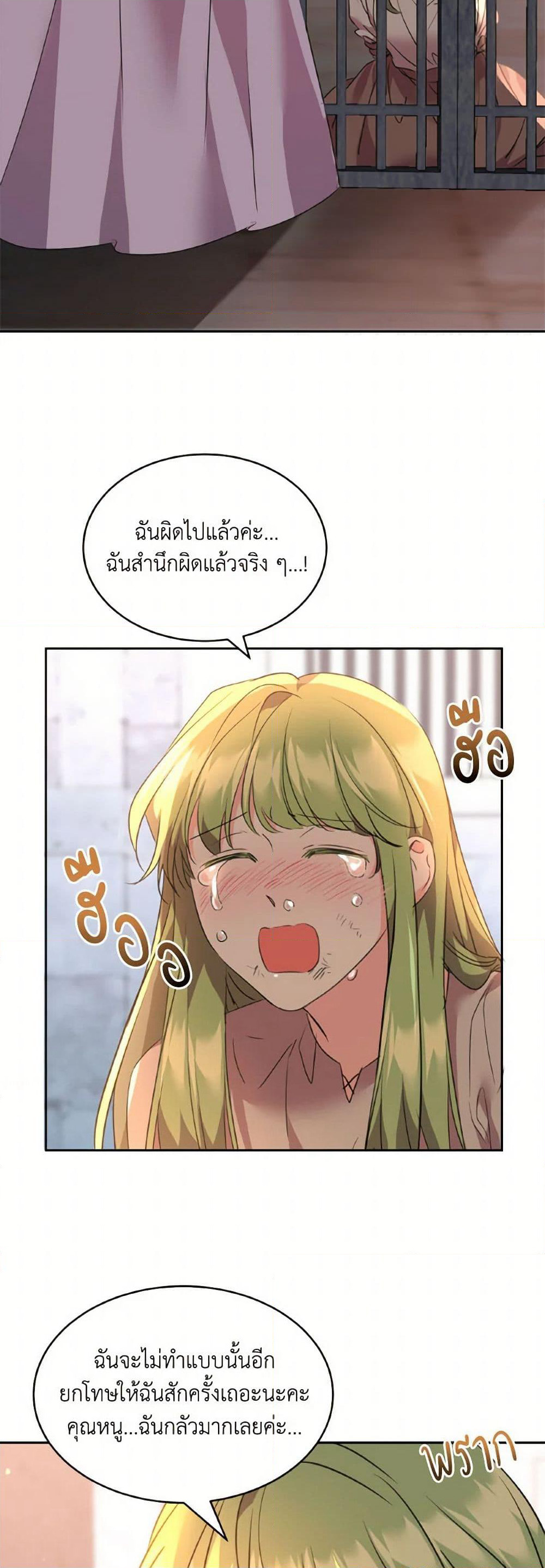 The Duke's 99th Bride page 11