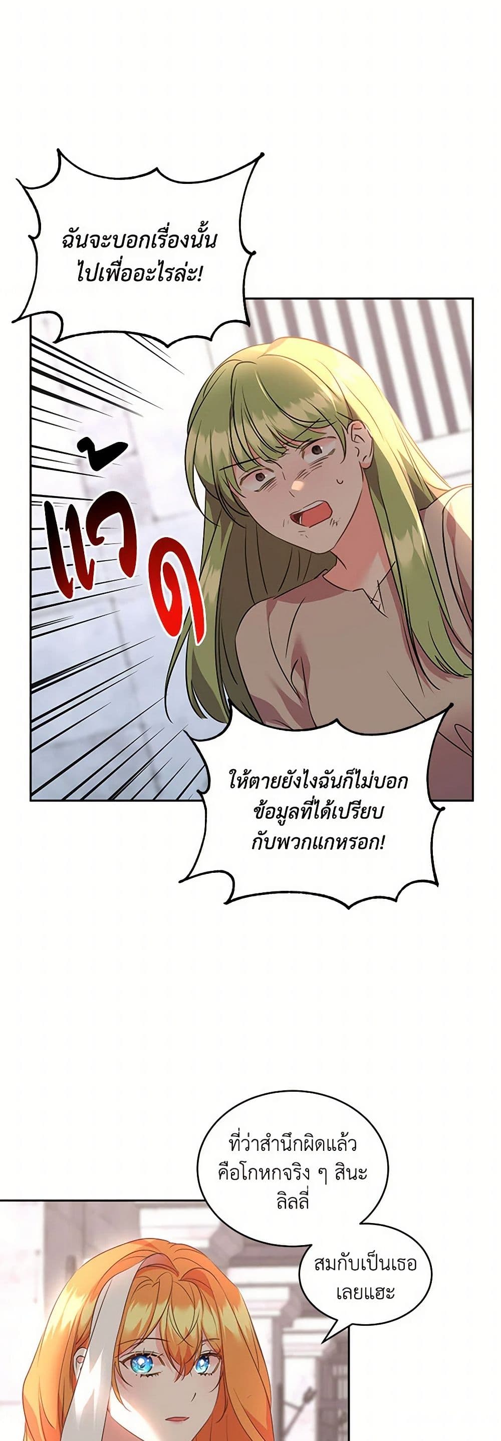 The Duke's 99th Bride page 19