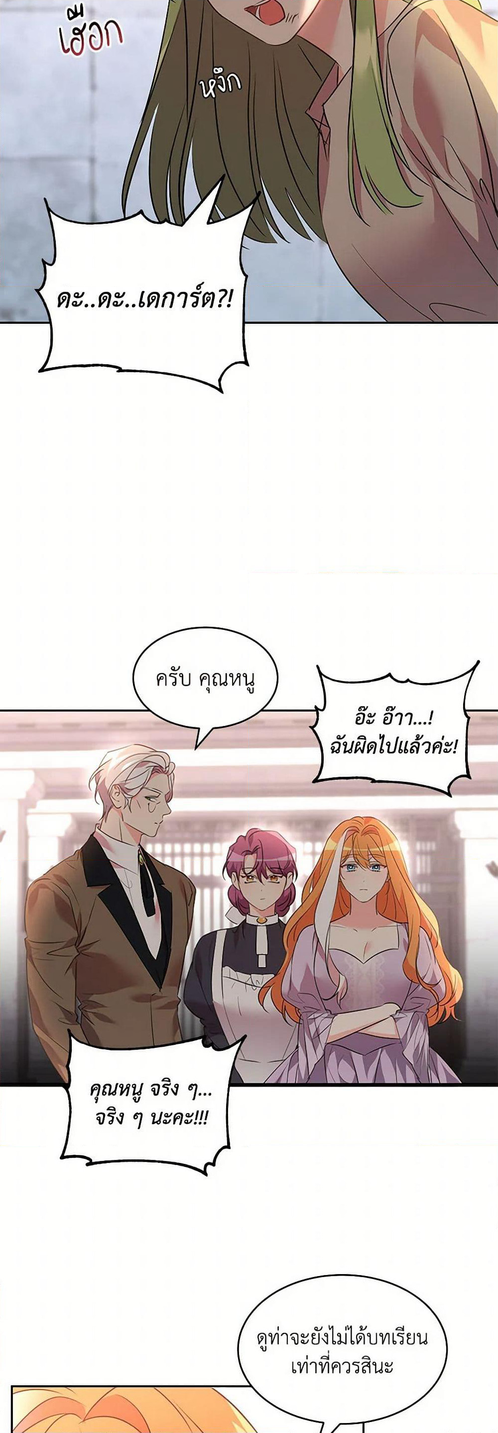 The Duke's 99th Bride page 21