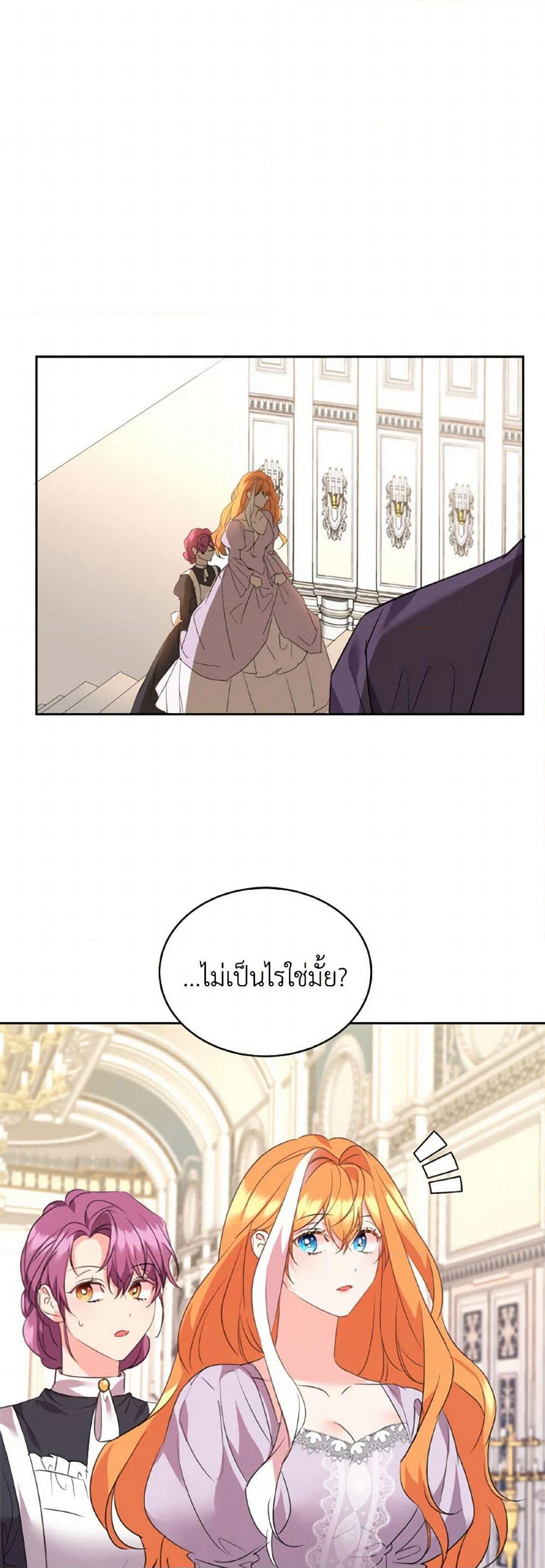 The Duke's 99th Bride page 23