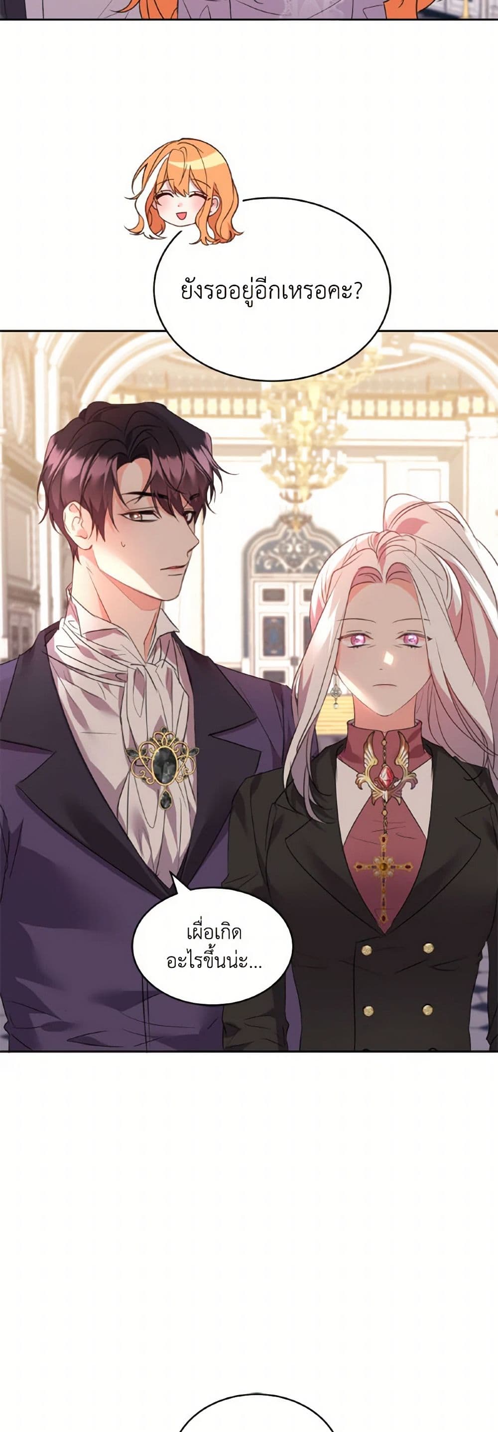 The Duke's 99th Bride page 24