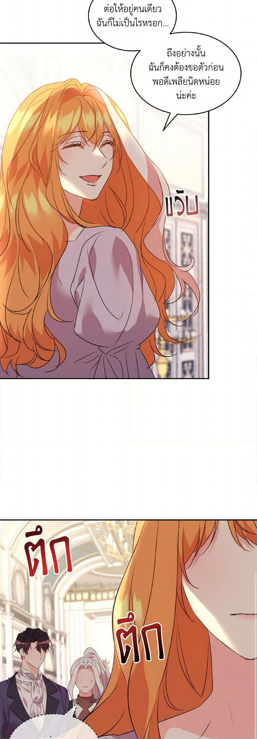 The Duke's 99th Bride page 25