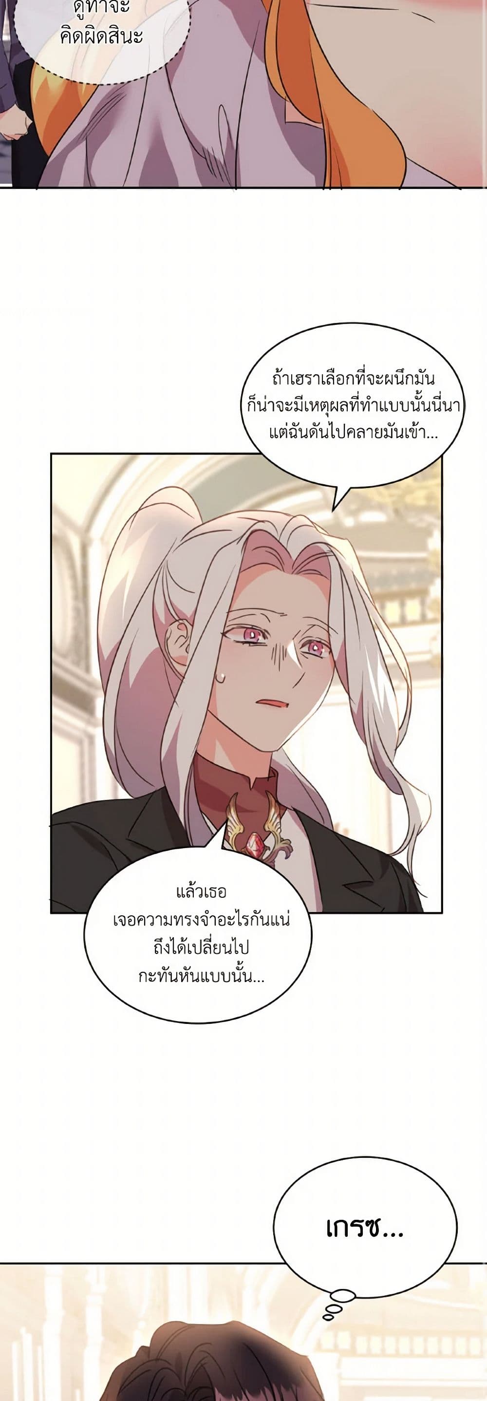The Duke's 99th Bride page 26