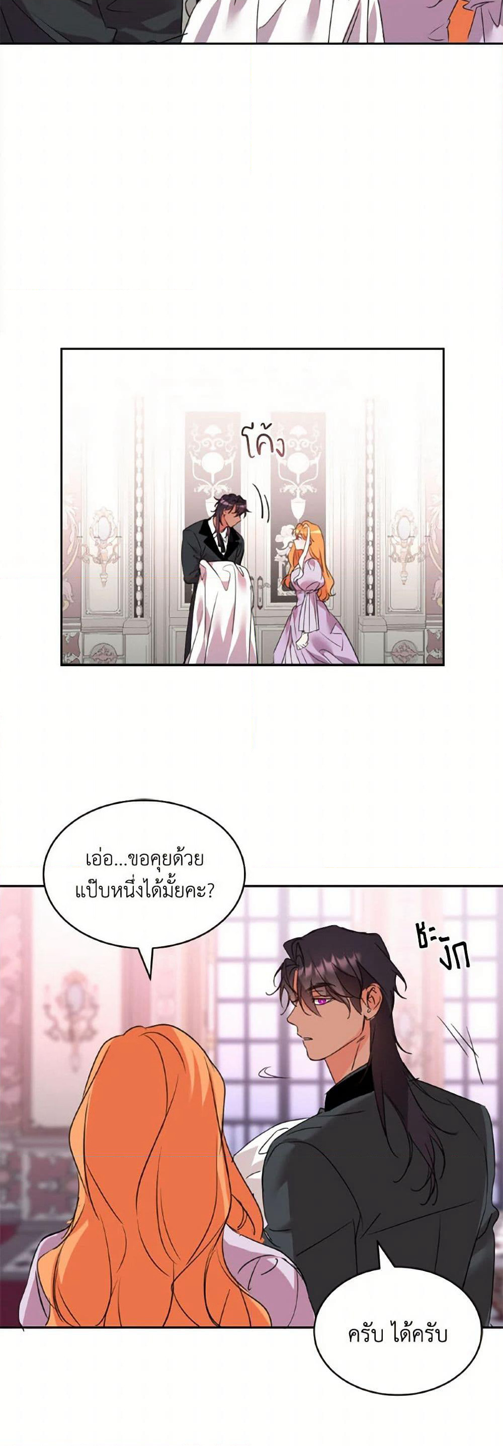 The Duke's 99th Bride page 32