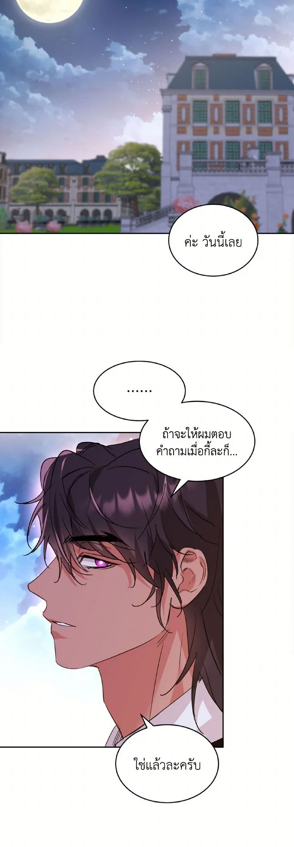 The Duke's 99th Bride page 36