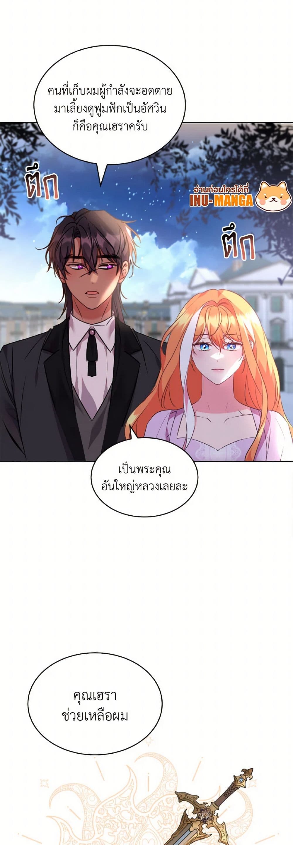The Duke's 99th Bride page 37