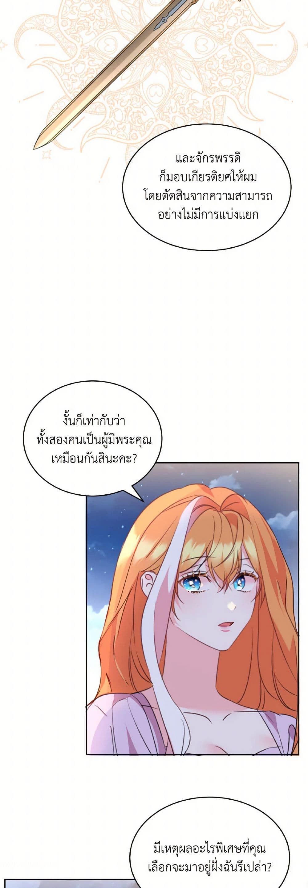 The Duke's 99th Bride page 38