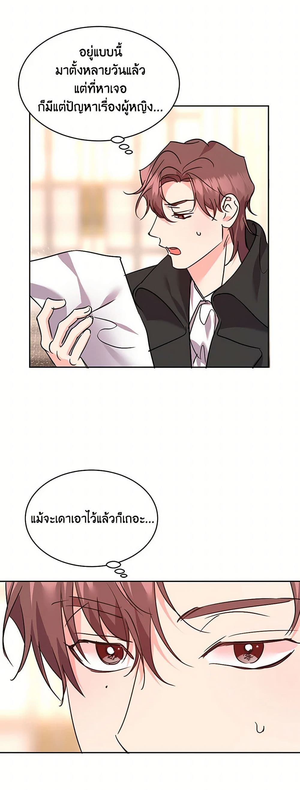 The Duke's 99th Bride page 13