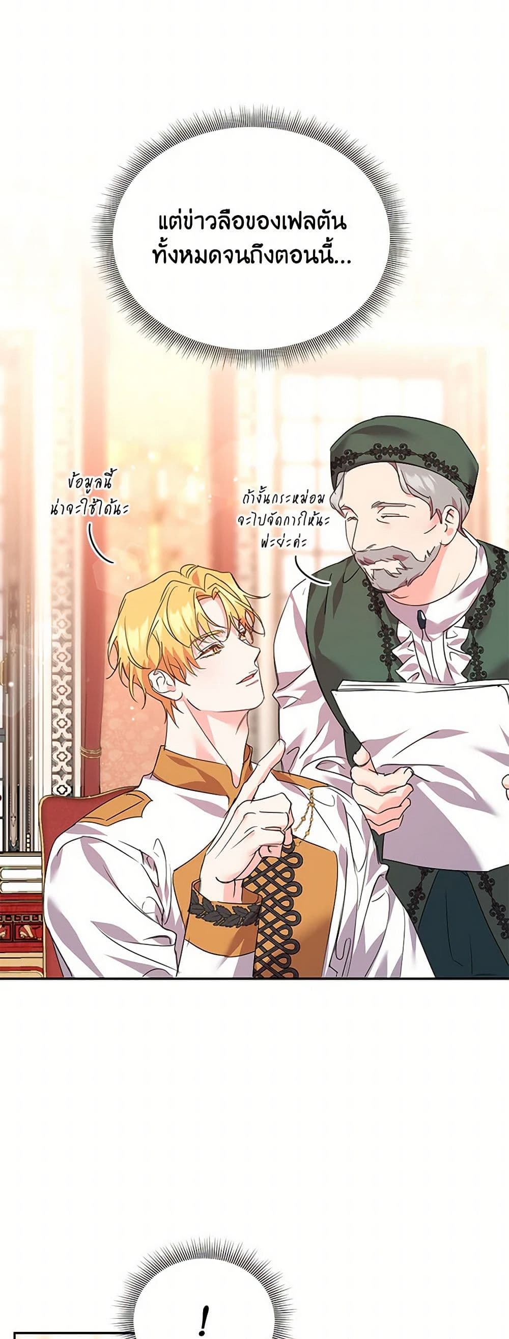 The Duke's 99th Bride page 14