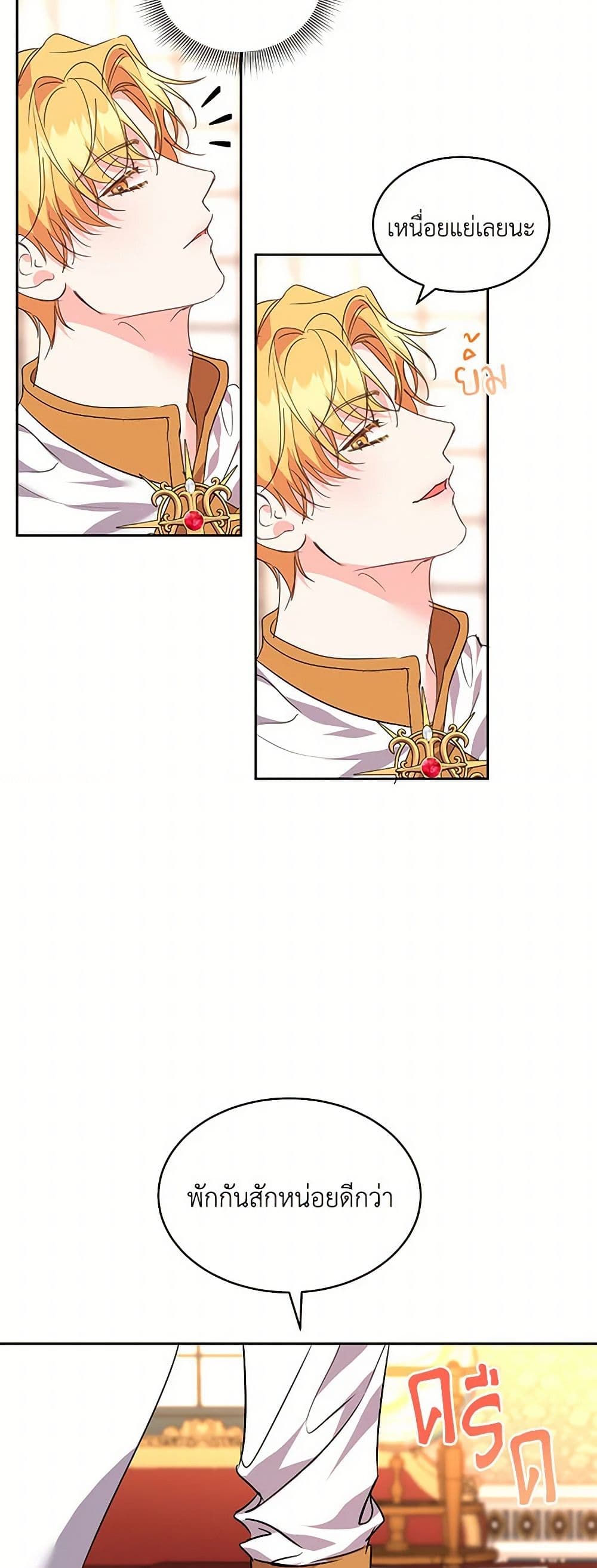 The Duke's 99th Bride page 15