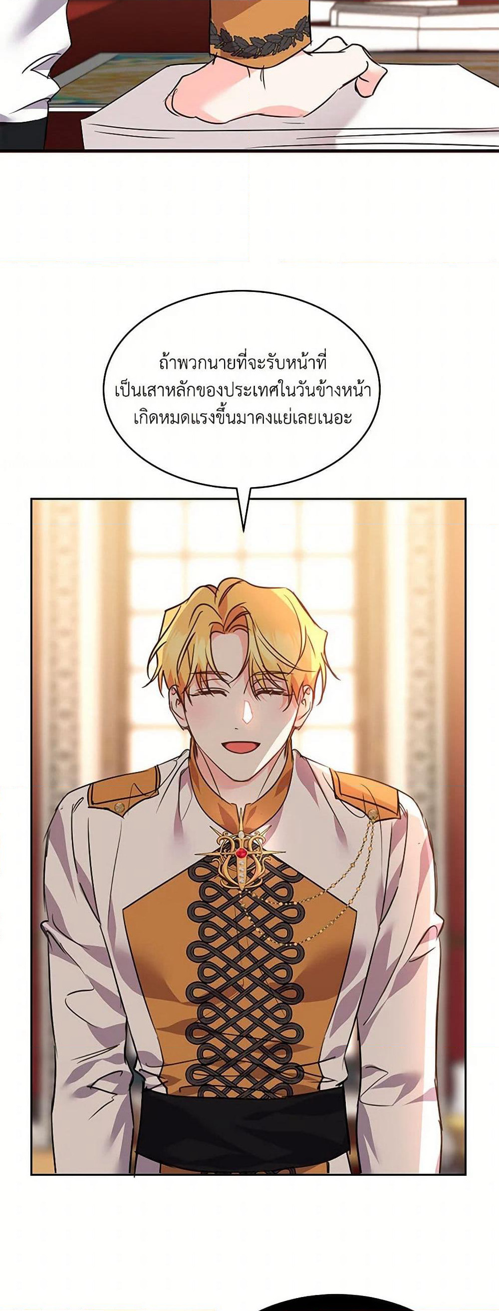 The Duke's 99th Bride page 16