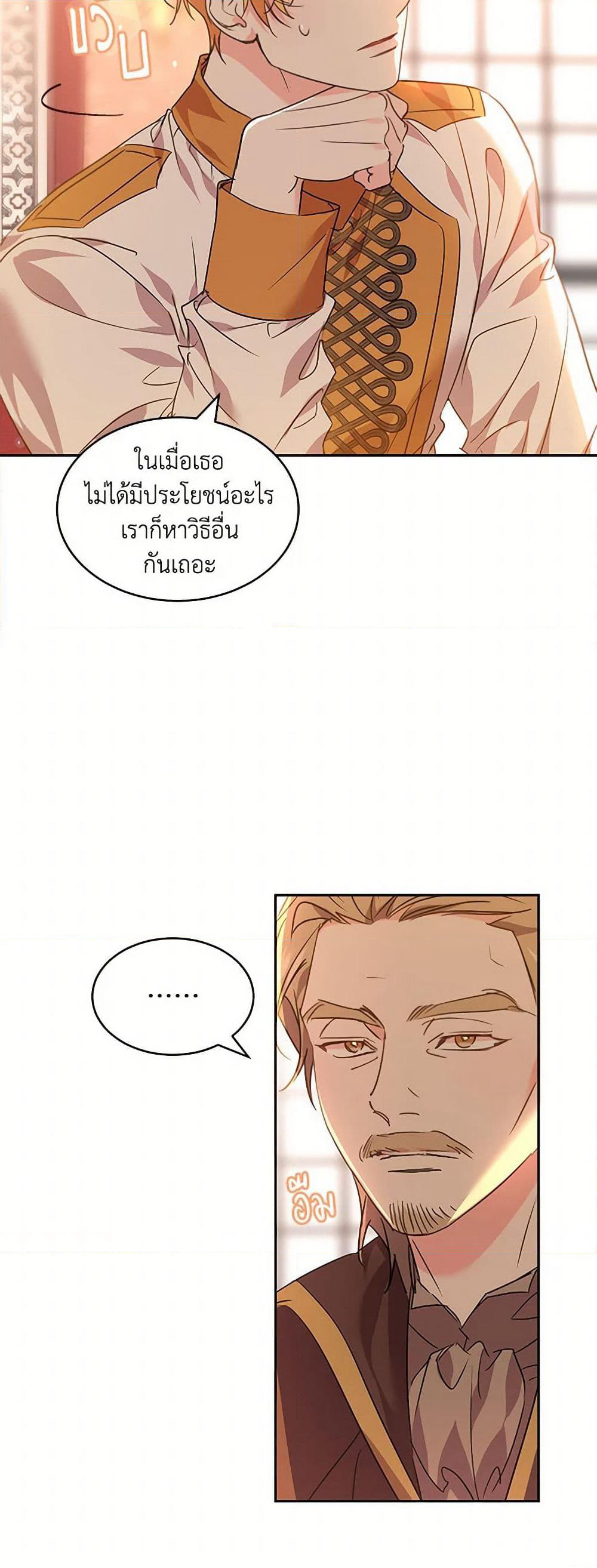 The Duke's 99th Bride page 25