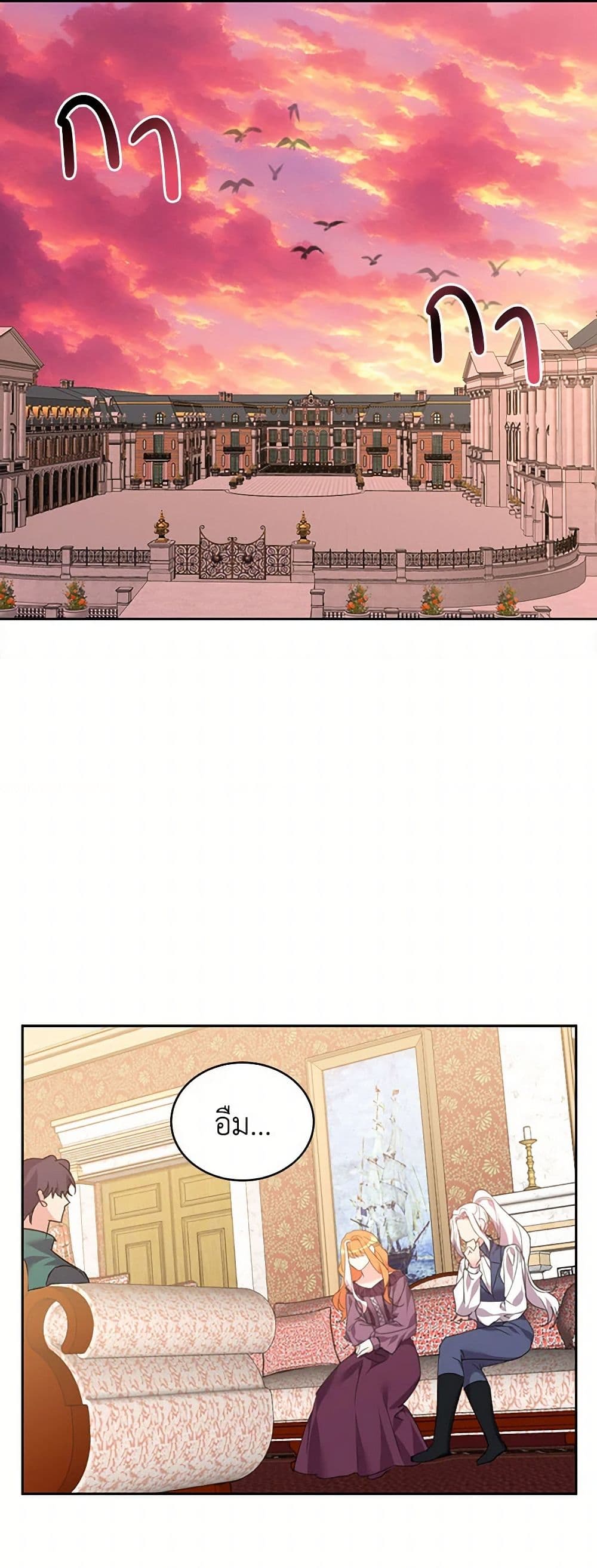 The Duke's 99th Bride page 27