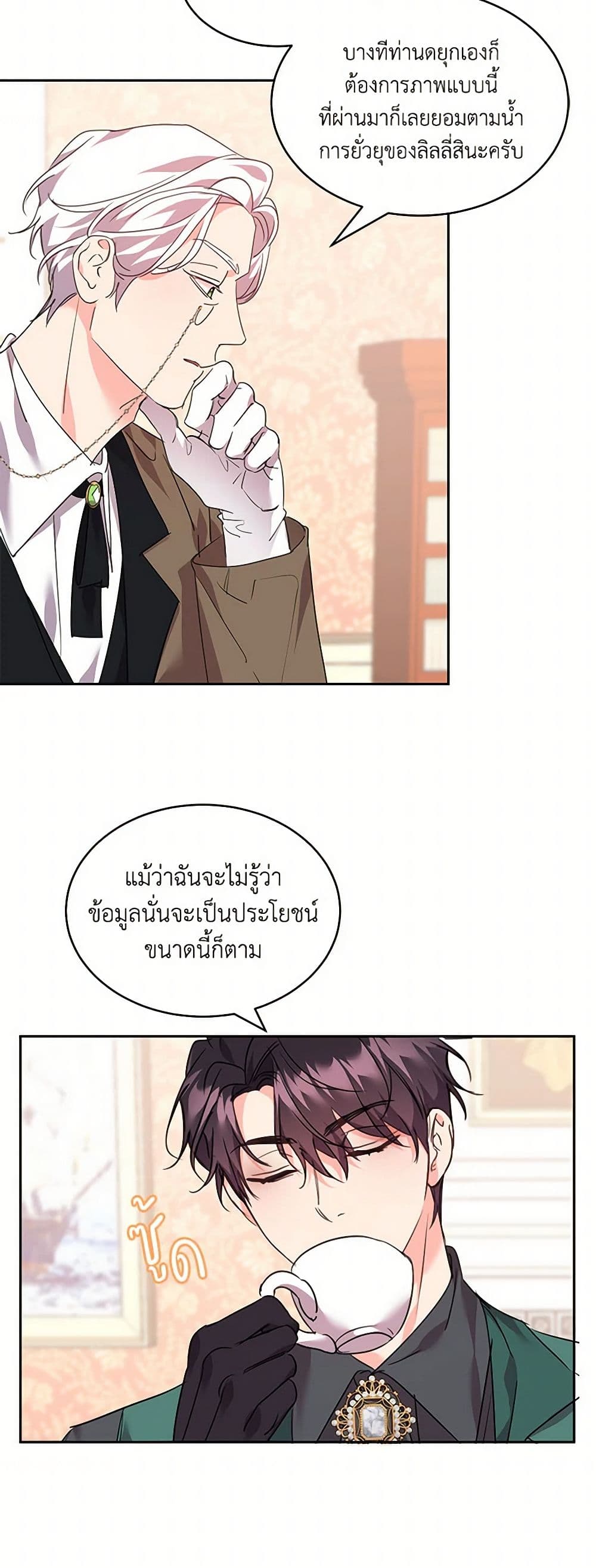 The Duke's 99th Bride page 30