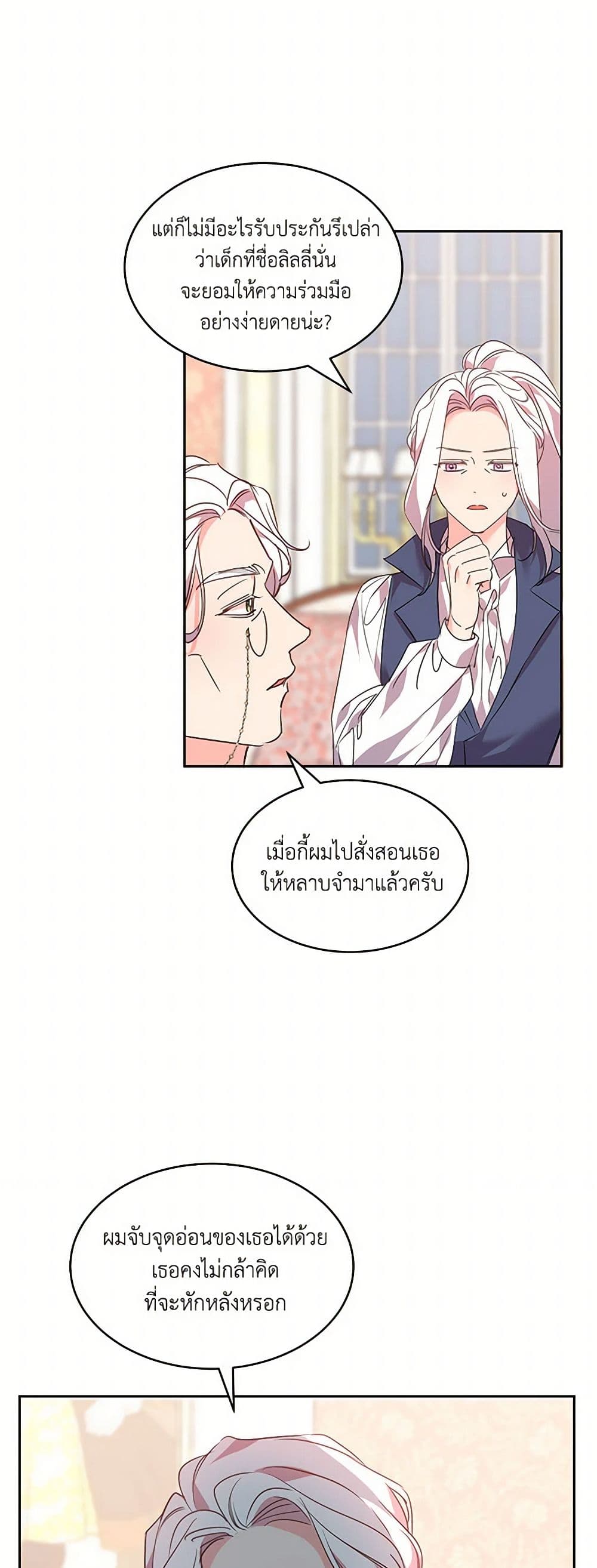 The Duke's 99th Bride page 31