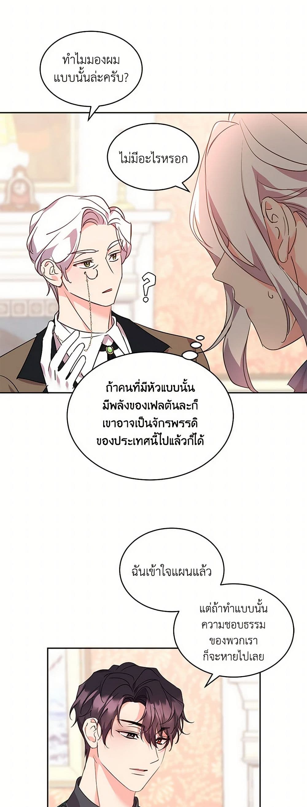 The Duke's 99th Bride page 33