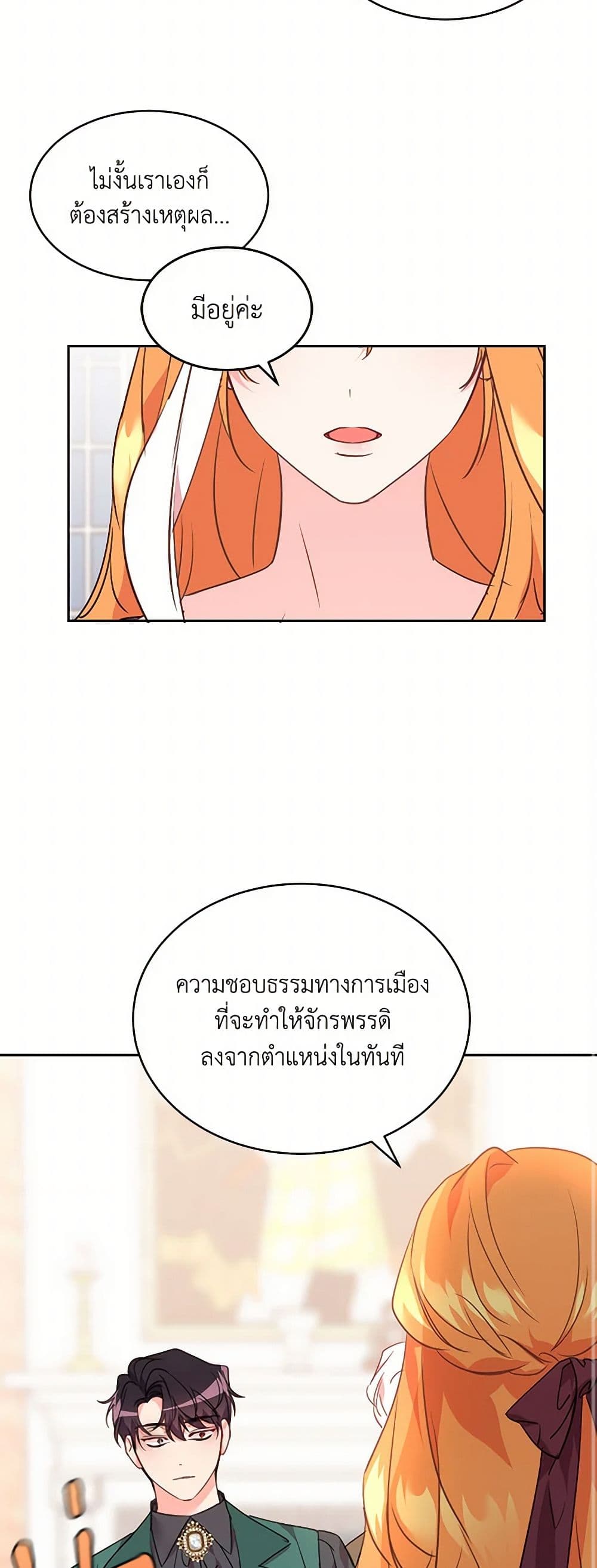 The Duke's 99th Bride page 37